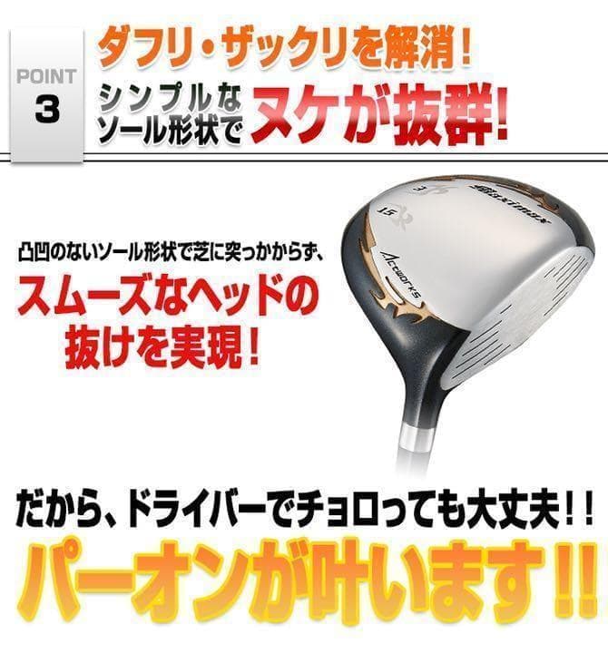 新品4本で最安値の超激安！ワークスゴルフ マキシマックス強反発FW・UTセット
