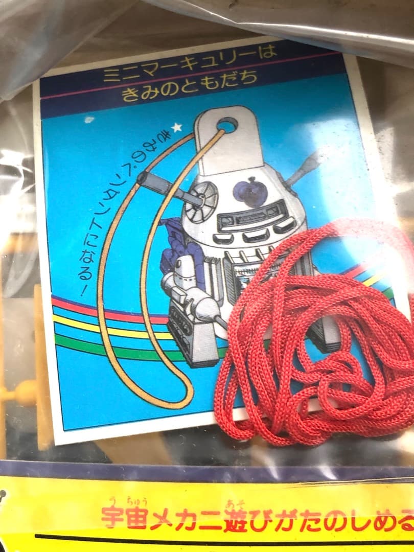 昭和レトロ★惑星メカニロボット マーキュリー★絶版プラモ R2-D2系 アオシマ