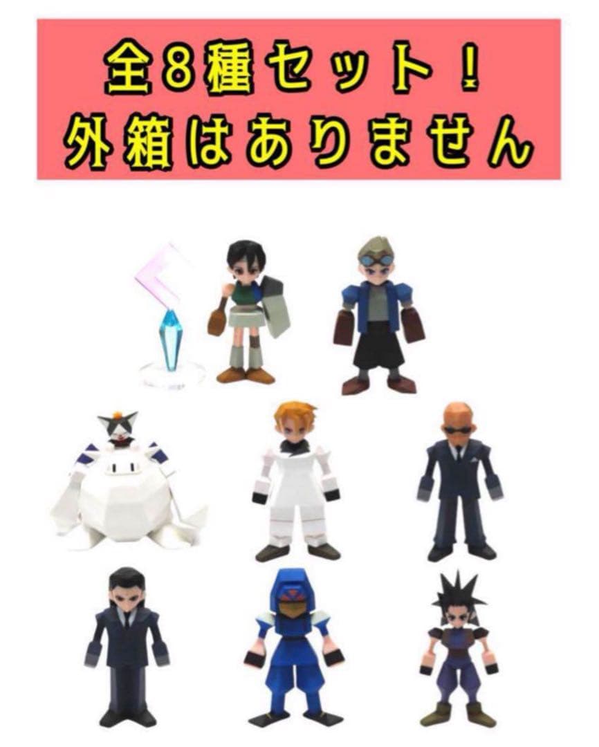ファイナルファンタジー 7 リバース 発売記念 一番くじ G賞 セット ff7