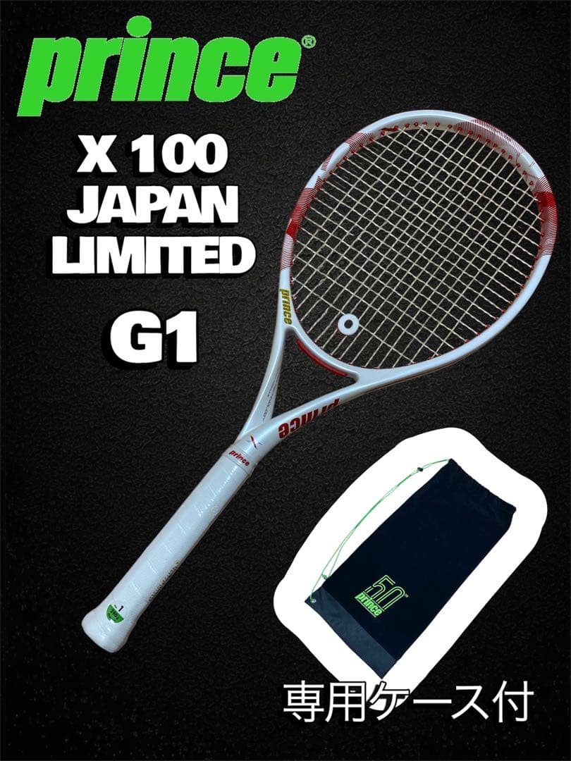 新品✨希少✨prince X 100 JAPAN LIMITED G1 ケース付