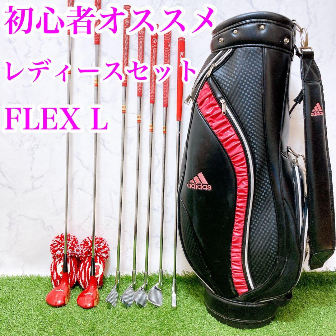 1.初心者オススメ　ゴルフクラブ　レディースセット　右利き　バック　アディダス