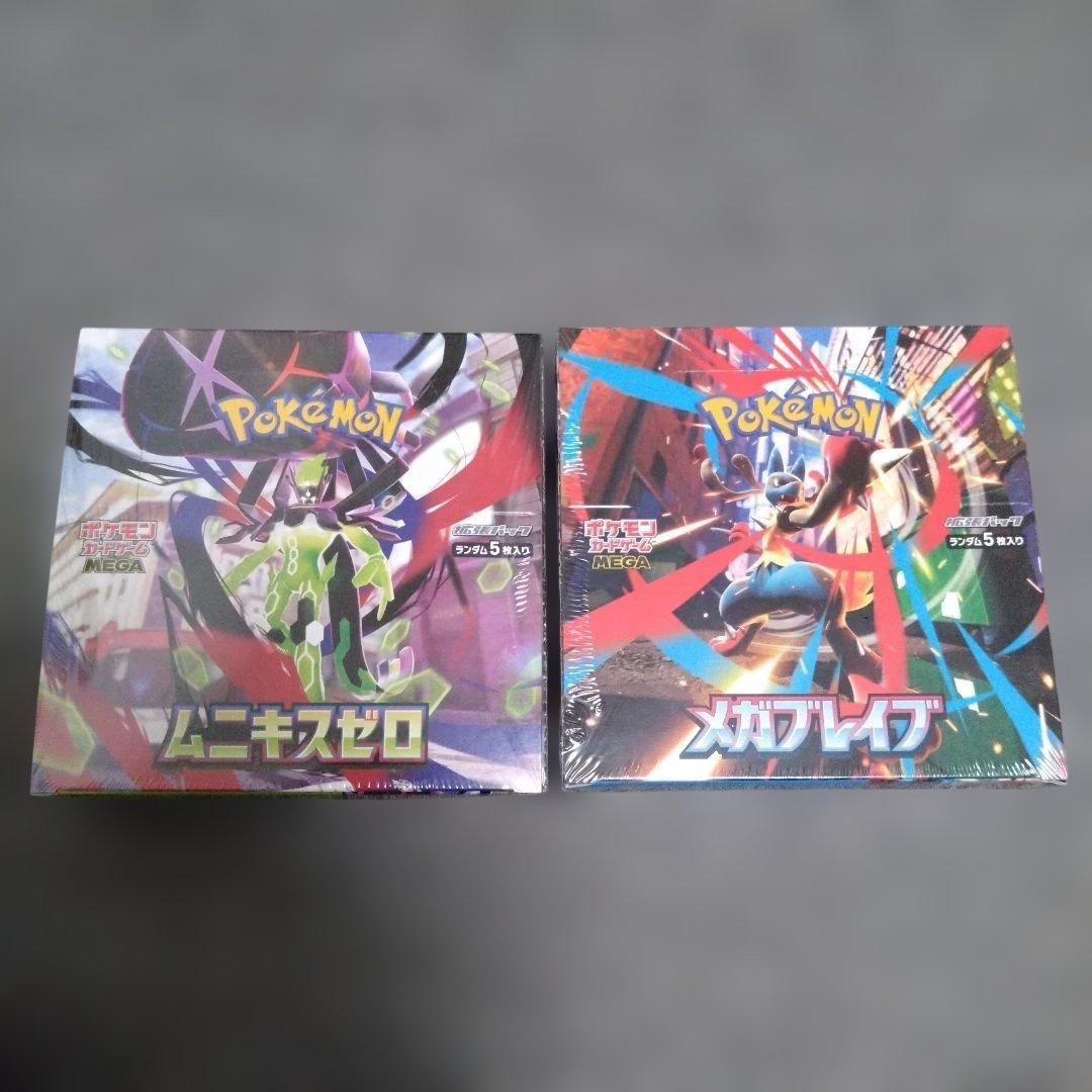 メガブレイブ ムニキスゼロ BOX シュリンク付き