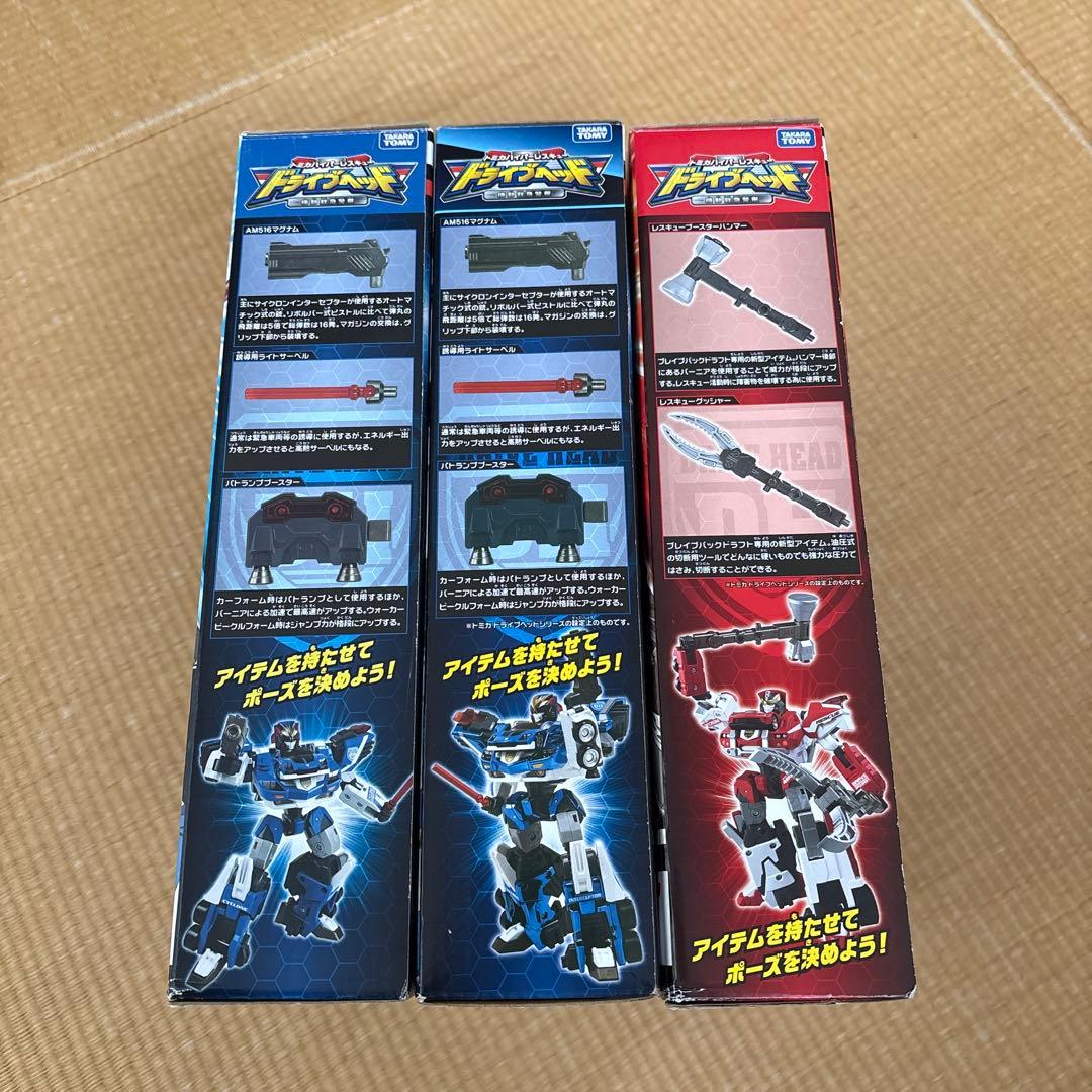 ドライブヘッド02ブレイブバックドラフト、01サイクロンインターセプター