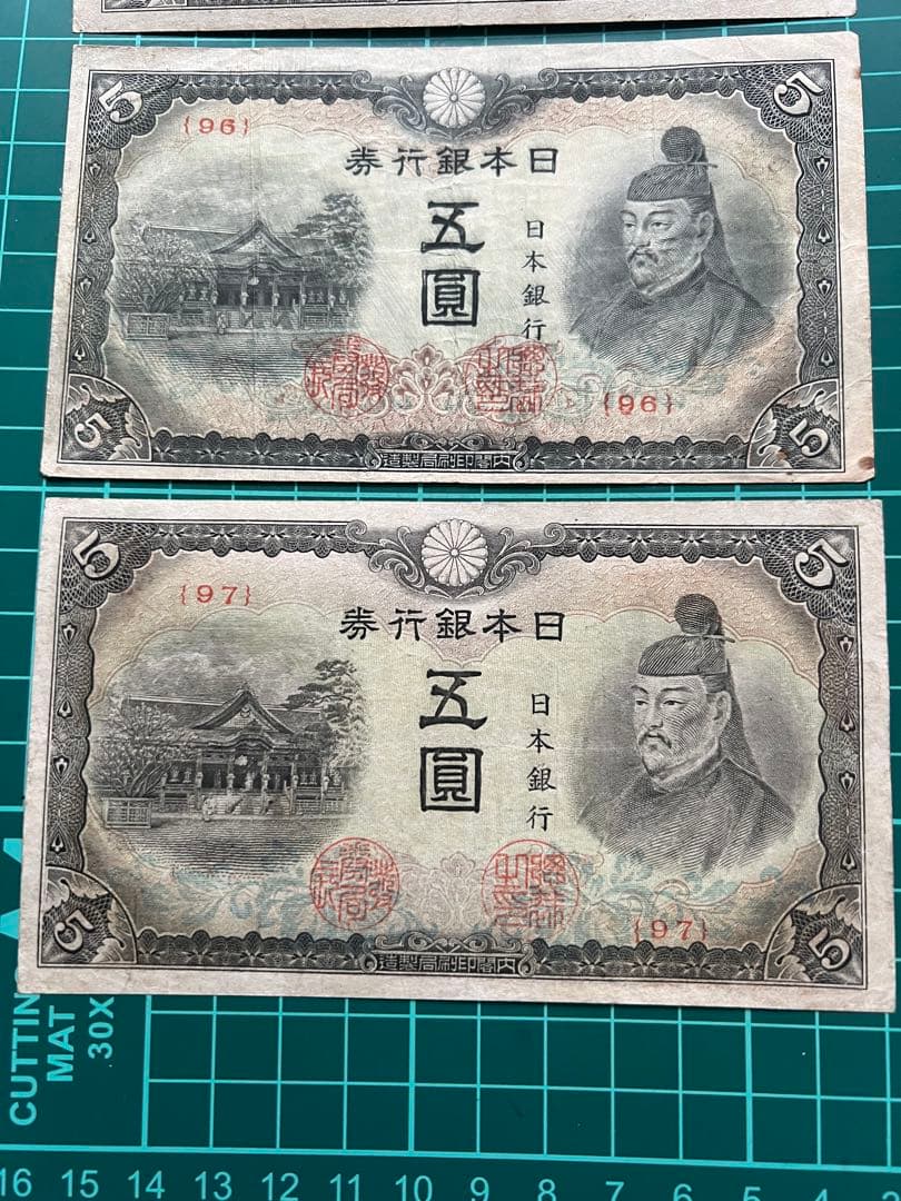 日本古紙幣　4次菅原赤番札