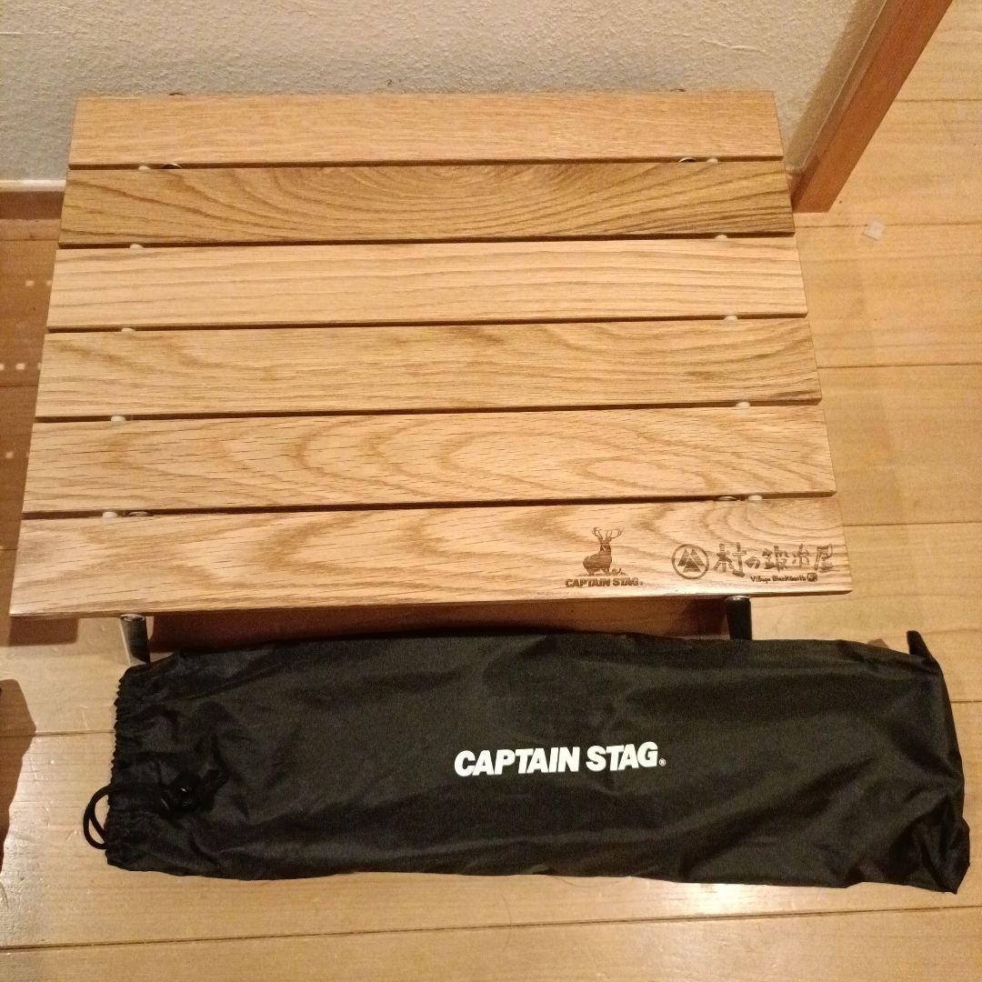 キャプテンスタッグ × 村の鍛冶屋 コラボ ウッドロールテーブル
