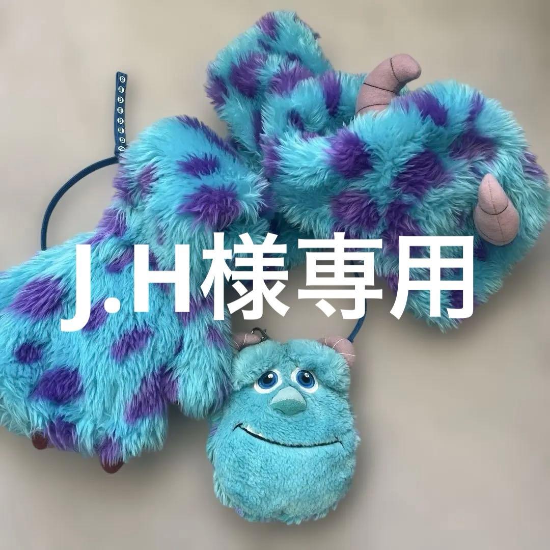 ぬいぐるみ J.H