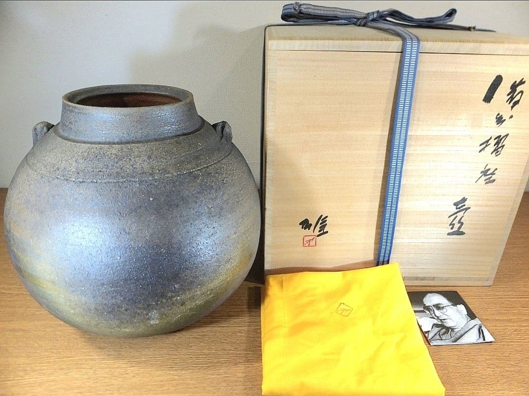 真作保証 藤原雄 最上位作品 備前線文擂座壷 人間国宝 重要無形文化財 岡山県