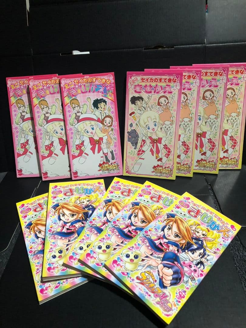 レトロ　セイカのきせかえ３種類12冊セット