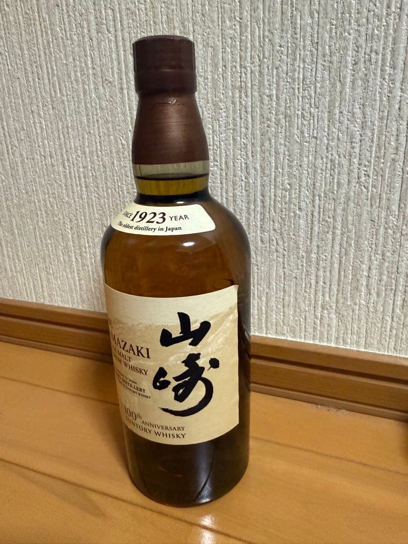 山崎　1923