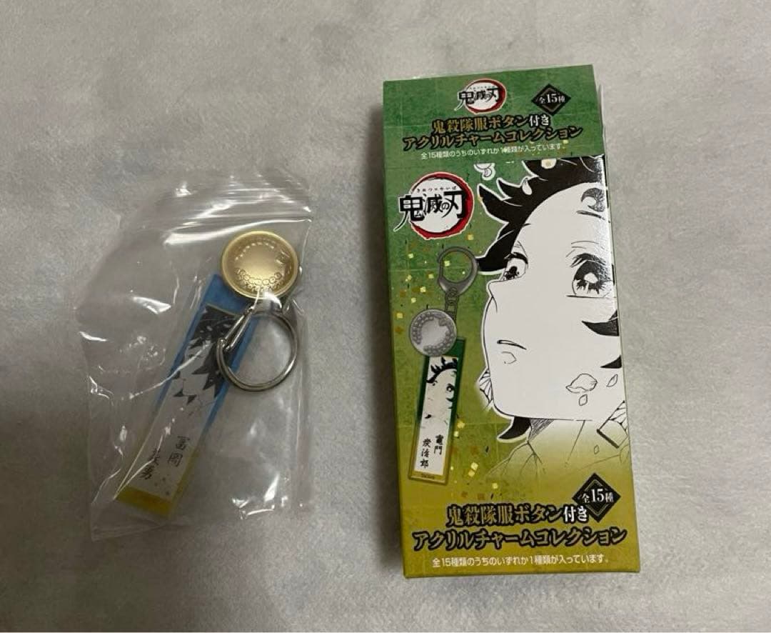 鬼滅の刃　鬼殺隊服ボタン付きアクリルチャームコレクション　冨岡義勇
