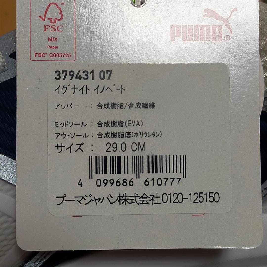 新品　　PUMA プーマ　 IGNITE イグナイト　ゴルフシューズ 　29cm