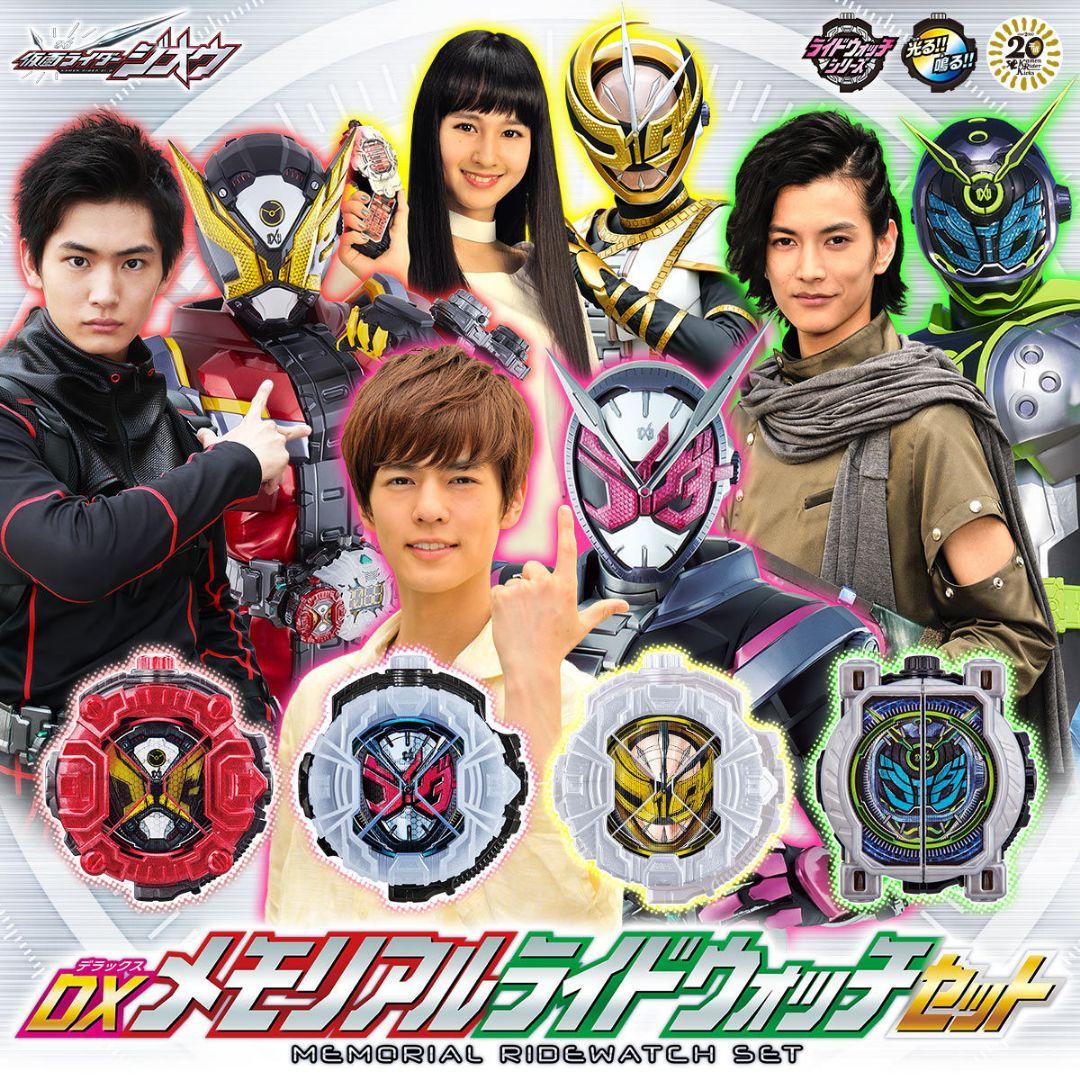 仮面ライダージオウ DXメモリアルライドウォッチセット」輸送箱未開封新品