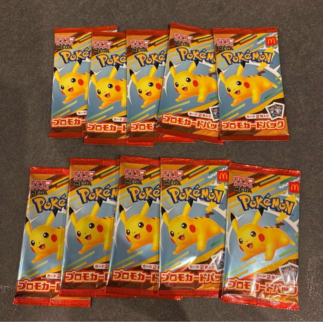 ポケモンカードパック ピカチュウ 10パック