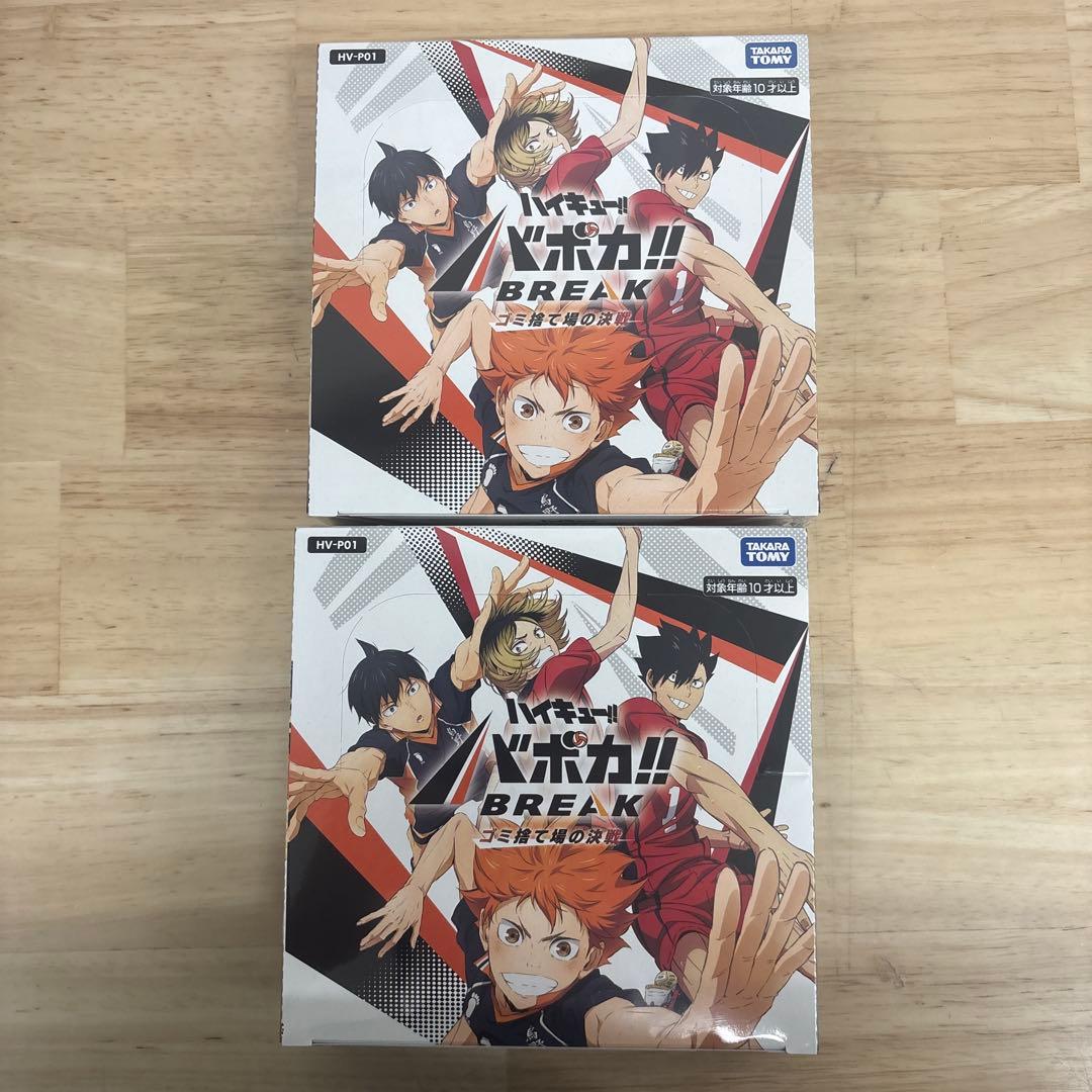 ハイキュー!! BREAK トレーディングカード 2箱