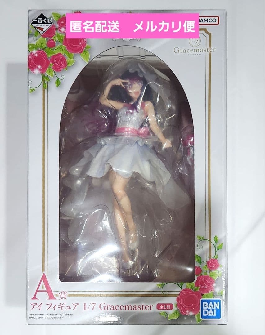 推しの子　一番くじ　A賞　フィギュア 1/7 Gracemaster　アイ