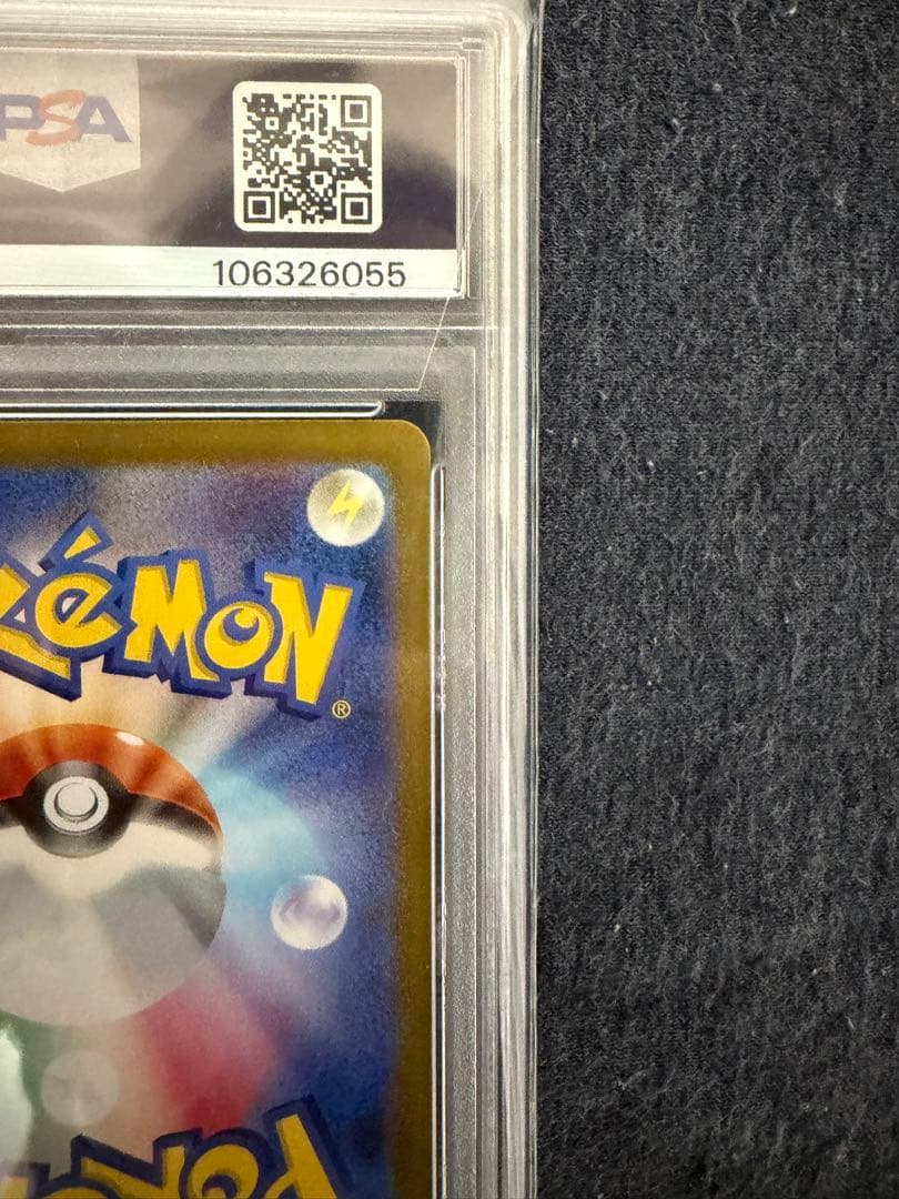 【PSA10】サンダースex SAR SV8aテラスタルフェスexポケモンカード