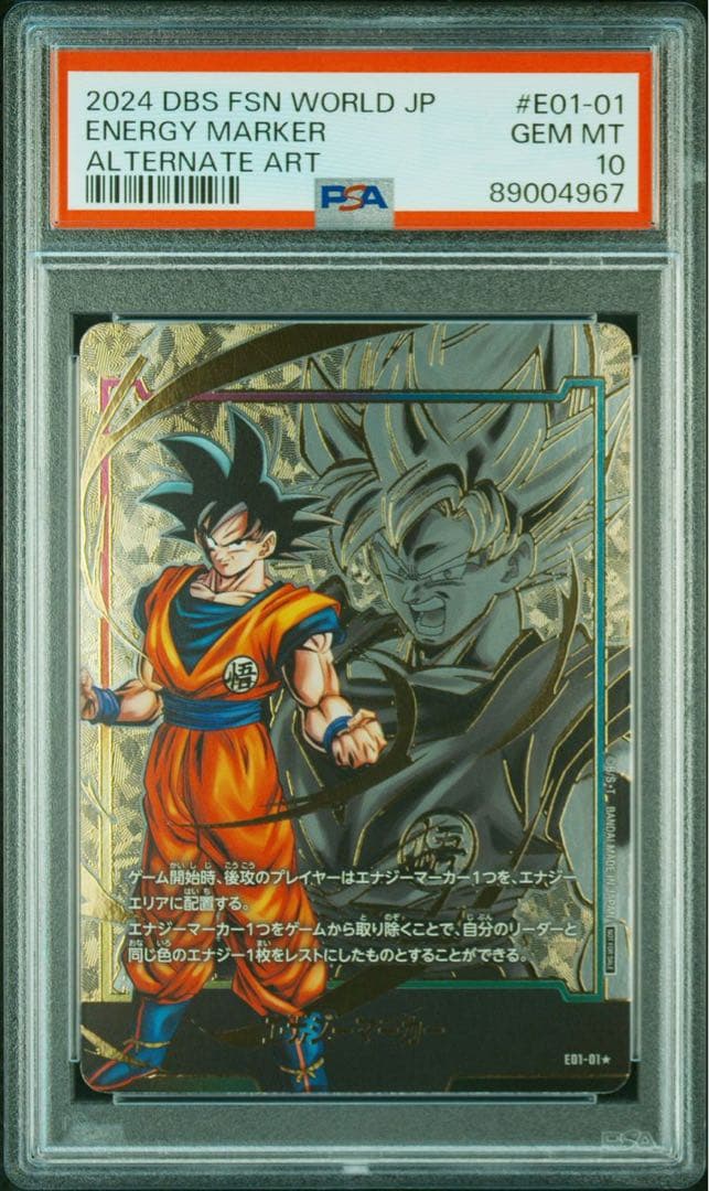 PSA10☆孫悟空☆エナジーマーカー☆フュージョンワールド