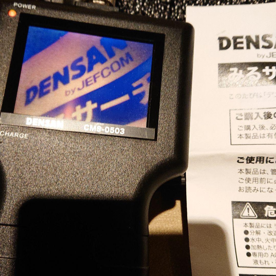 ジェフコム 工業用内視鏡 みるサーチ CMS-0503