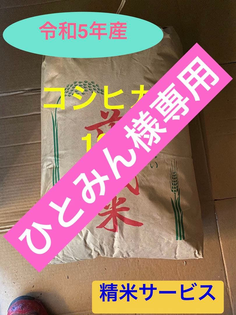 ひとみん