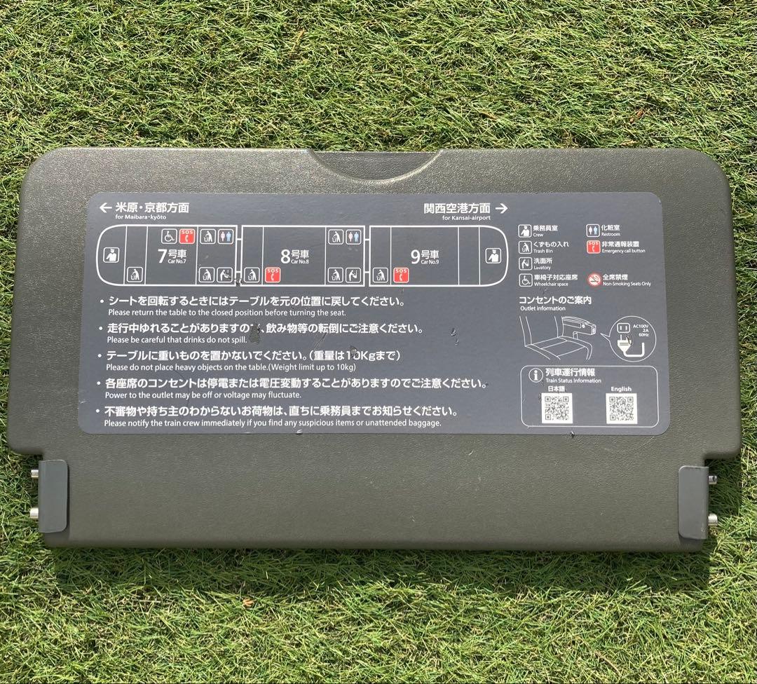 JR 特急車　背面テーブル