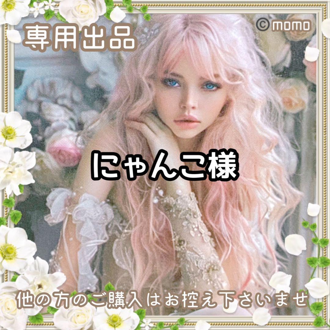 にゃんこ様