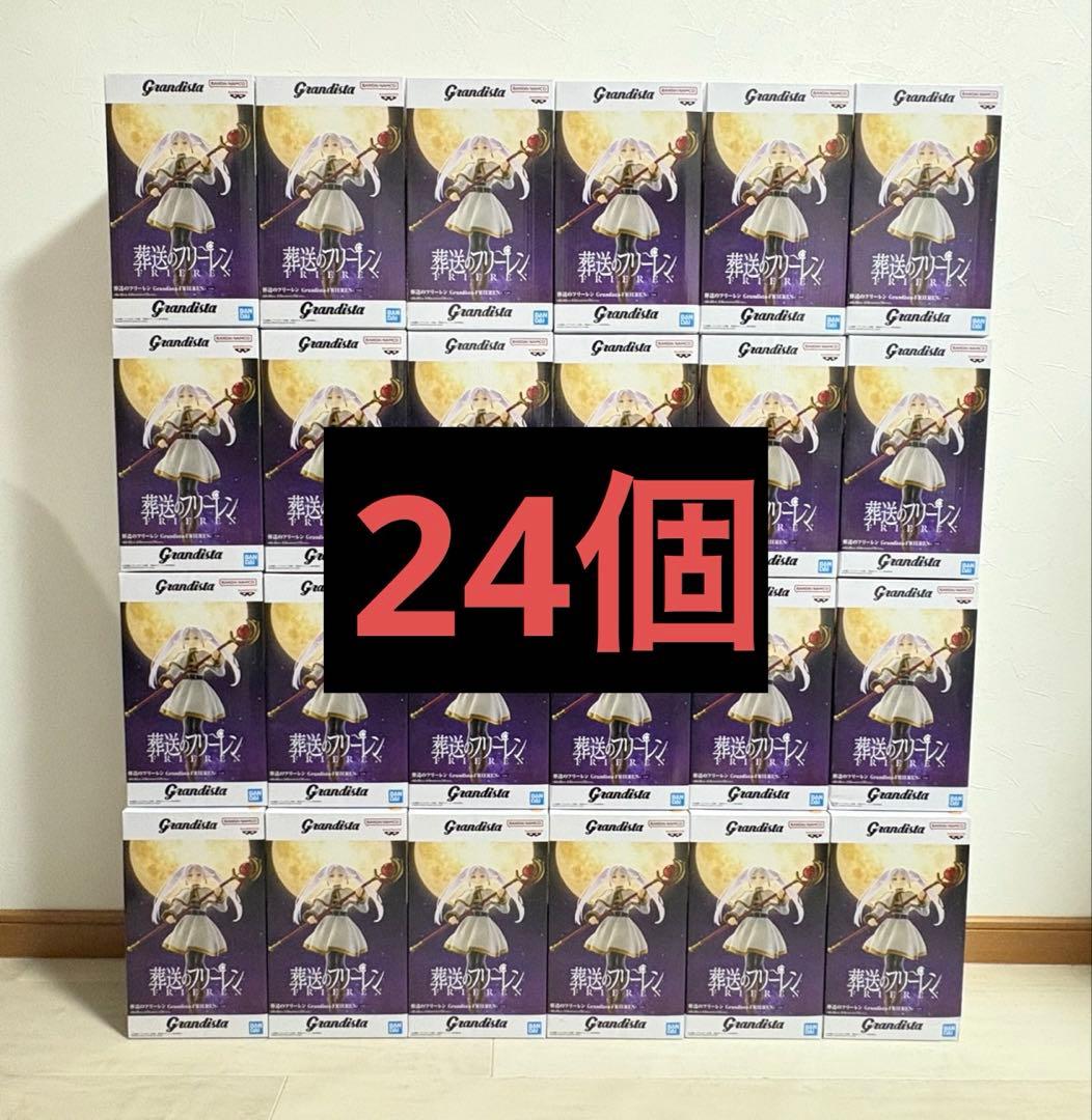 葬送のフリーレン Grandista FRIEREN フリーレン　20個