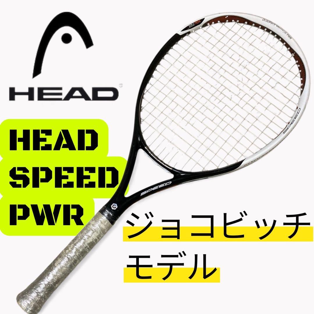 美品　HEAD ジョコビッチモデル 軽量 肘に優しい 硬式テニスラケット
