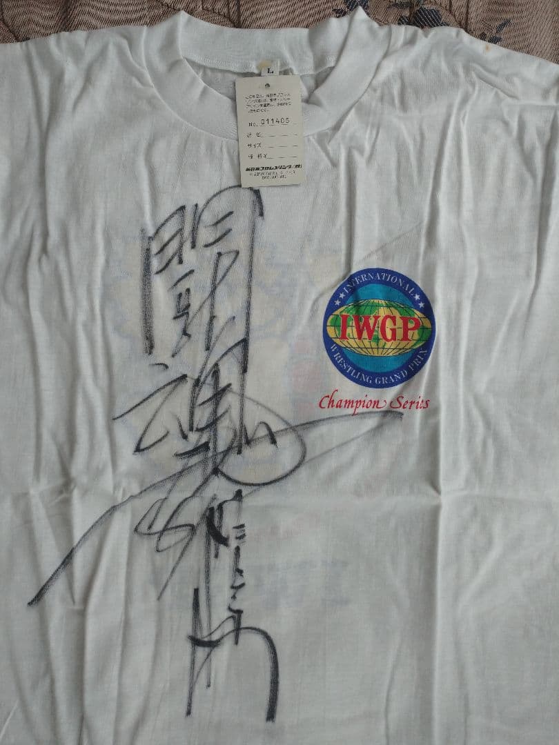 新日本プロレス IWGP Tシャツ 超貴重 アントニオ猪木さん直筆サイン入り