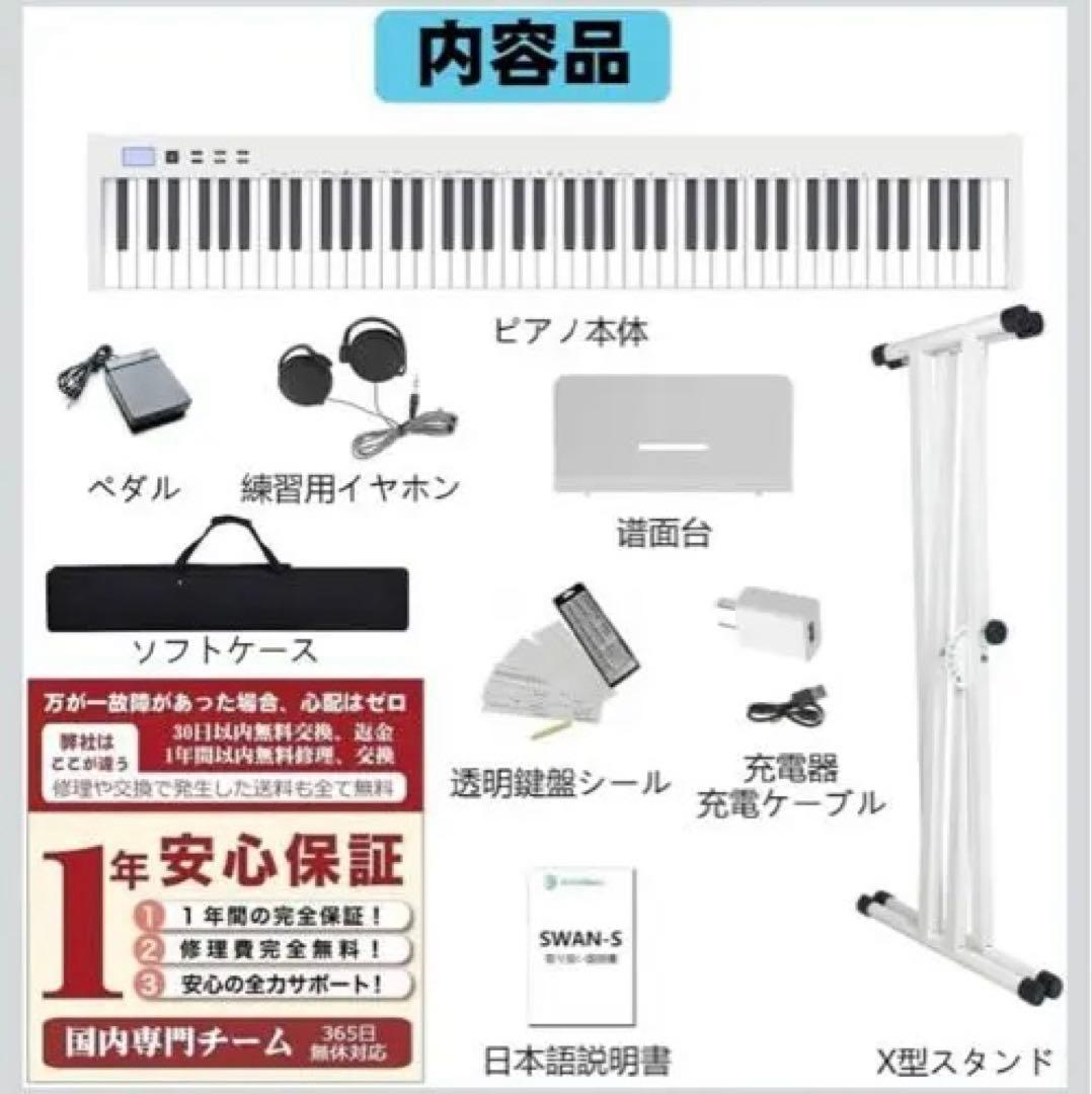 【ピアノスタンドセット】ニコマク NikoMaku 電子ピアノ 88鍵盤