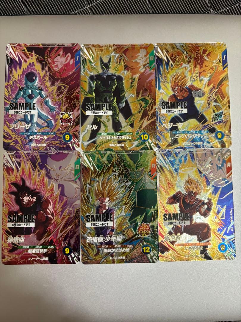 ドラゴンボールスーパーダイバーズ　6弾