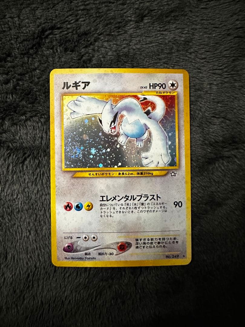 美品　渦巻きホロ　ルギア ★ 拡張パック第1弾 金、銀、新世界へ…