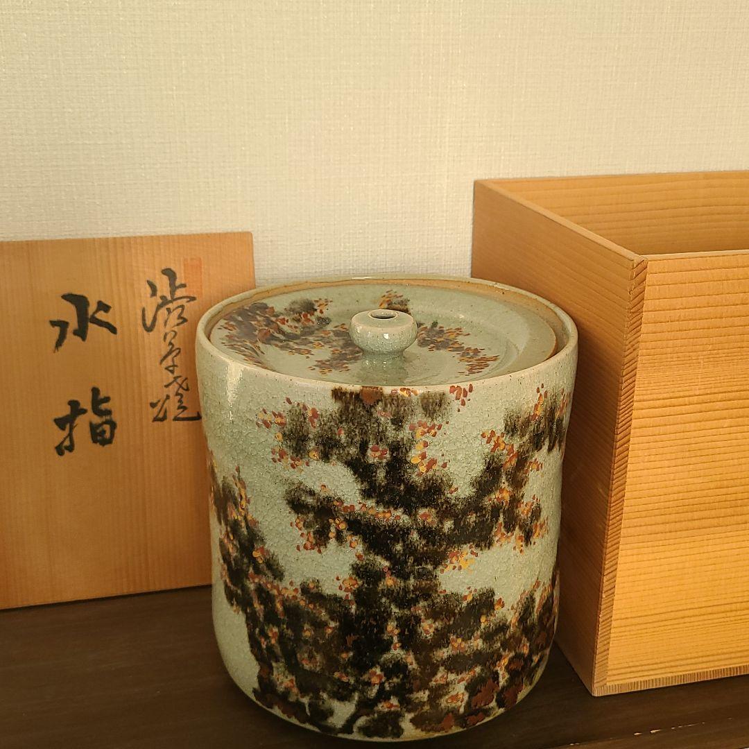 水差し 骨董品