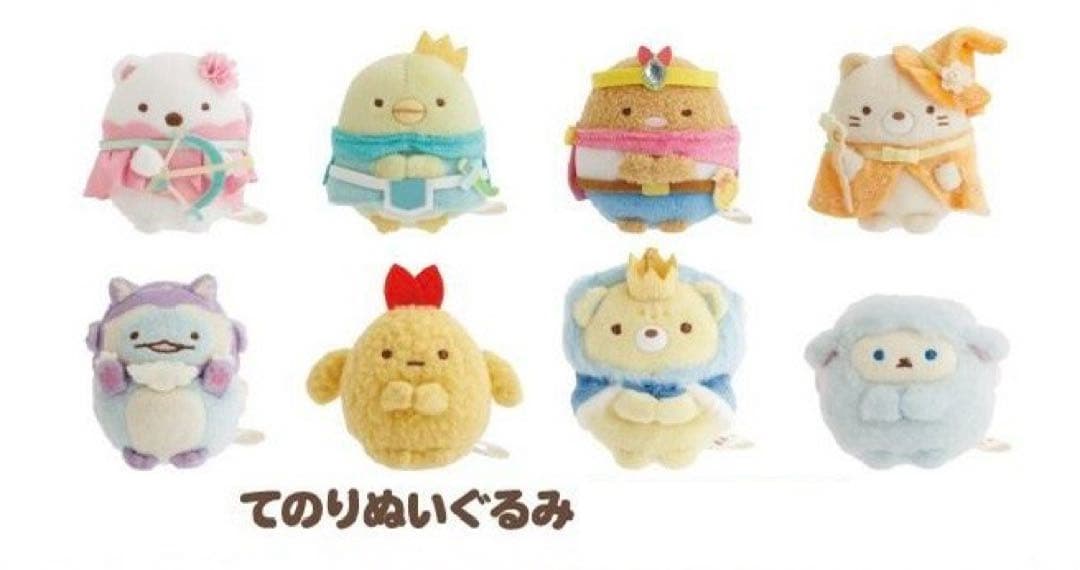 すみっコぐらし　てのりぬいぐるみ　空の王国のふたりのコ　8種セット