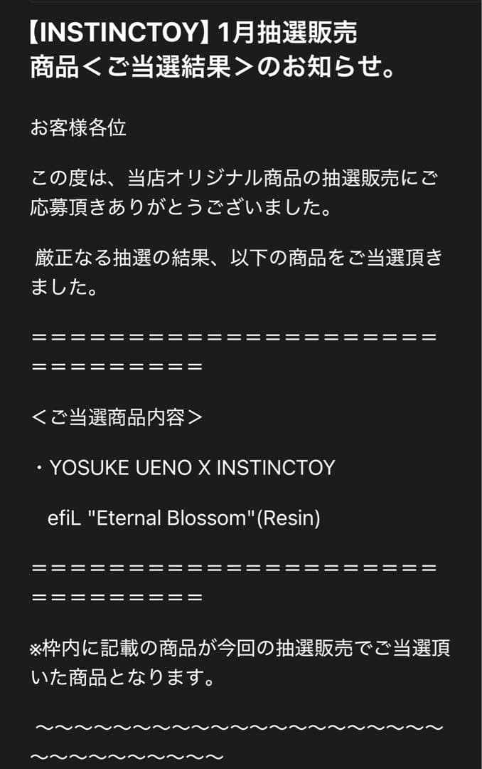 その他 YOSUKE UENO X INSTINCTOY