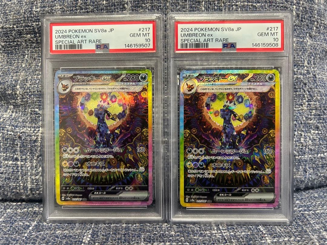 【PSA10・2連番】ブラッキーex SAR