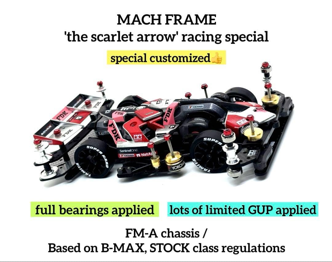 ミニ四駆完成品◎タミヤ　マッハフレーム　カーボン　スラダン　フルベア　B-MAX