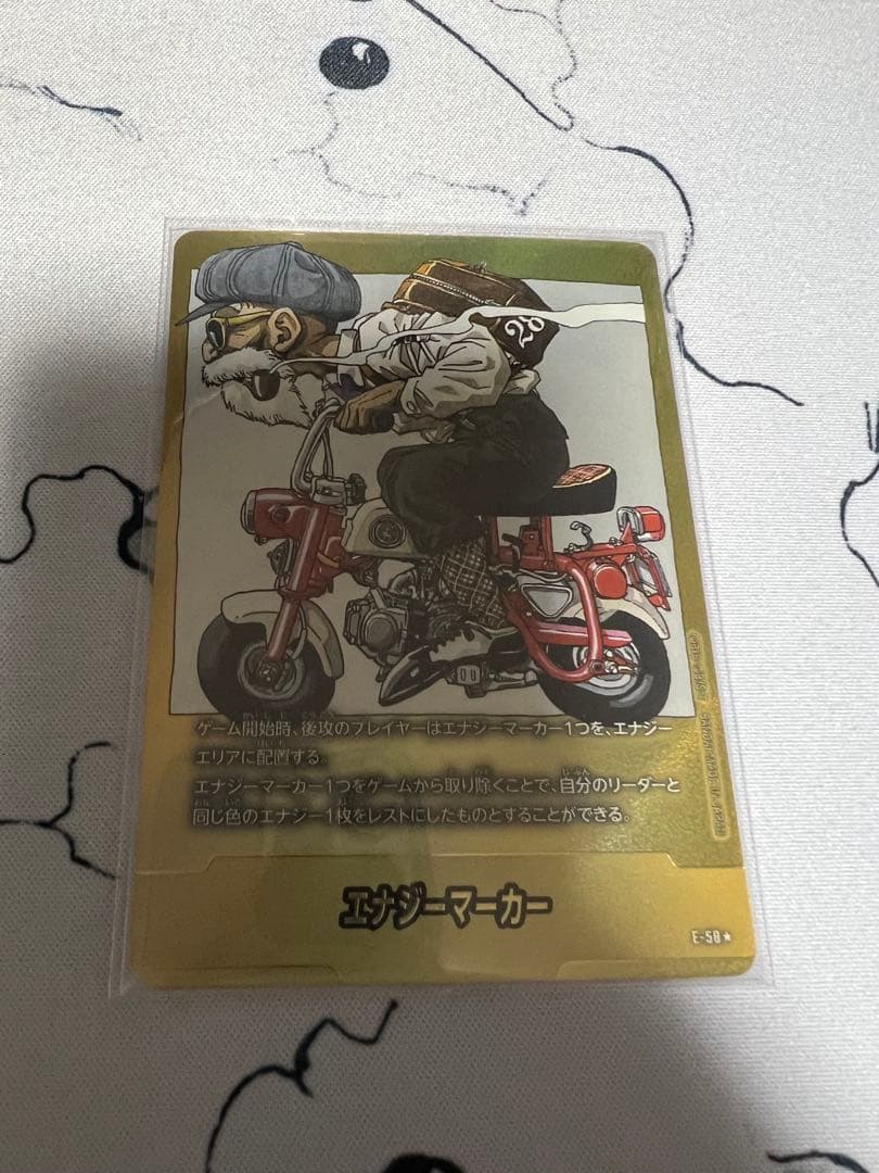 馬ユッケ様　亀仙人　エナジーマーカー