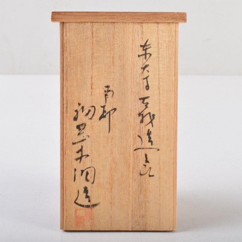 仏教美術　木彫　東大寺古材　百萬塔　在銘　共箱　V　8776