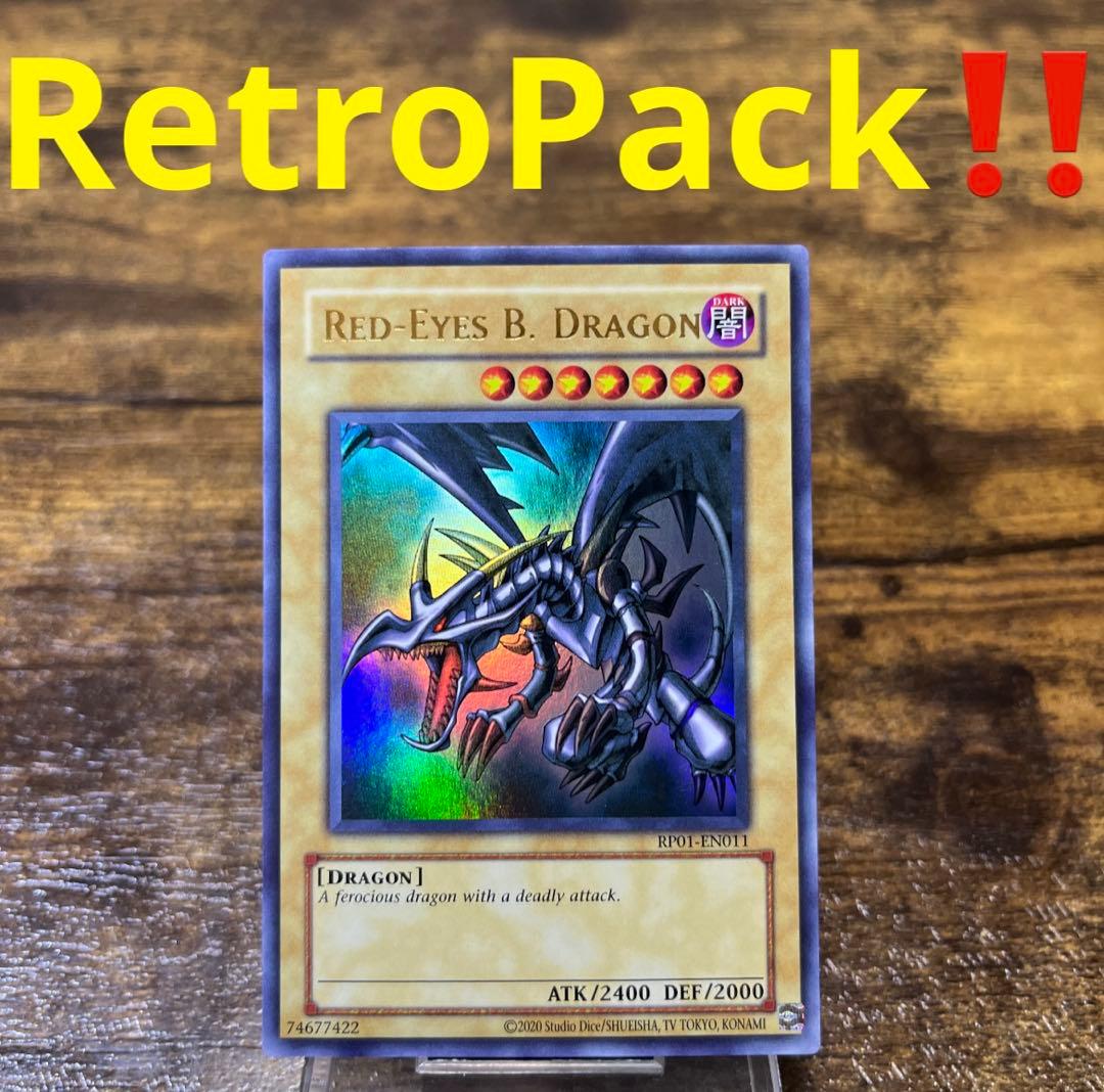 レトロパック❗️遊戯王【英語版】真紅眼の黒竜 RP01 ウルトラ‼️