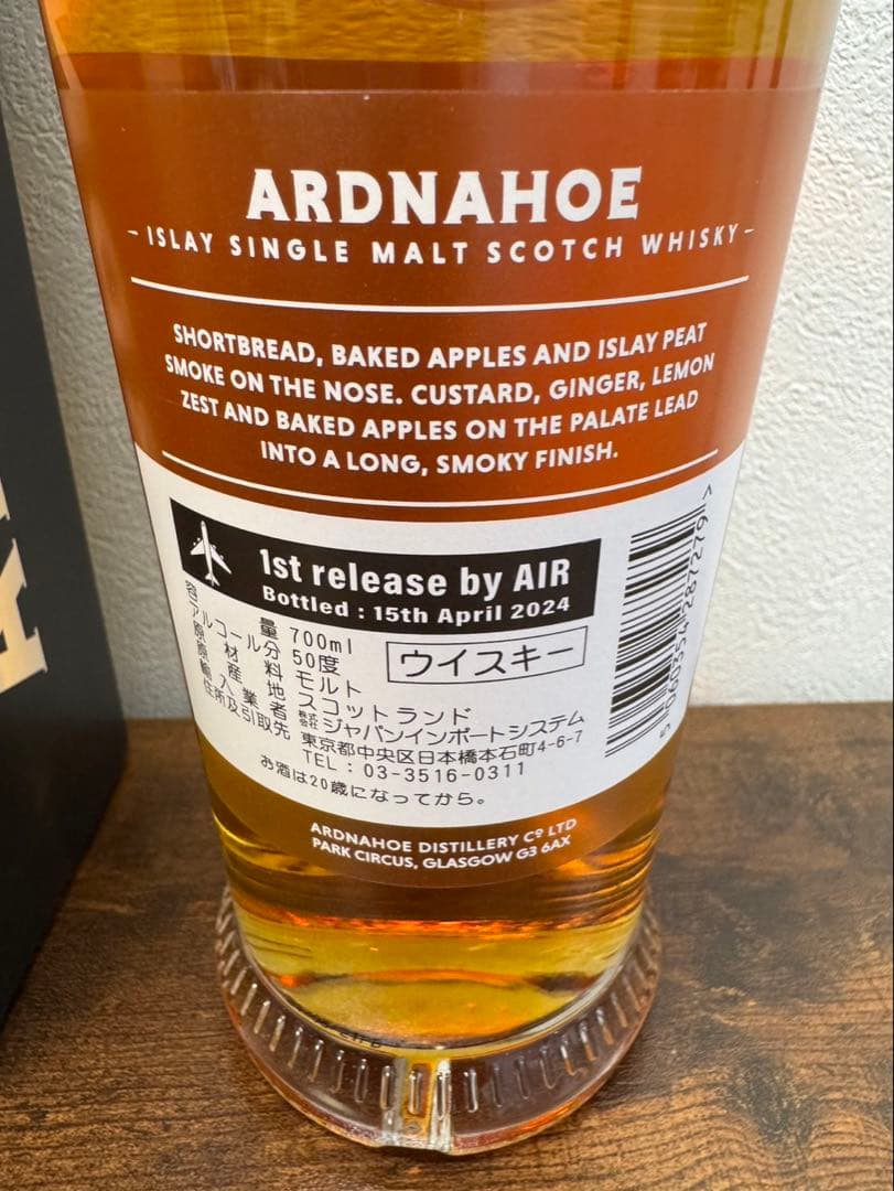 未開封　ARDNAHOE 1stリリース シングルモルトウイスキー 50%