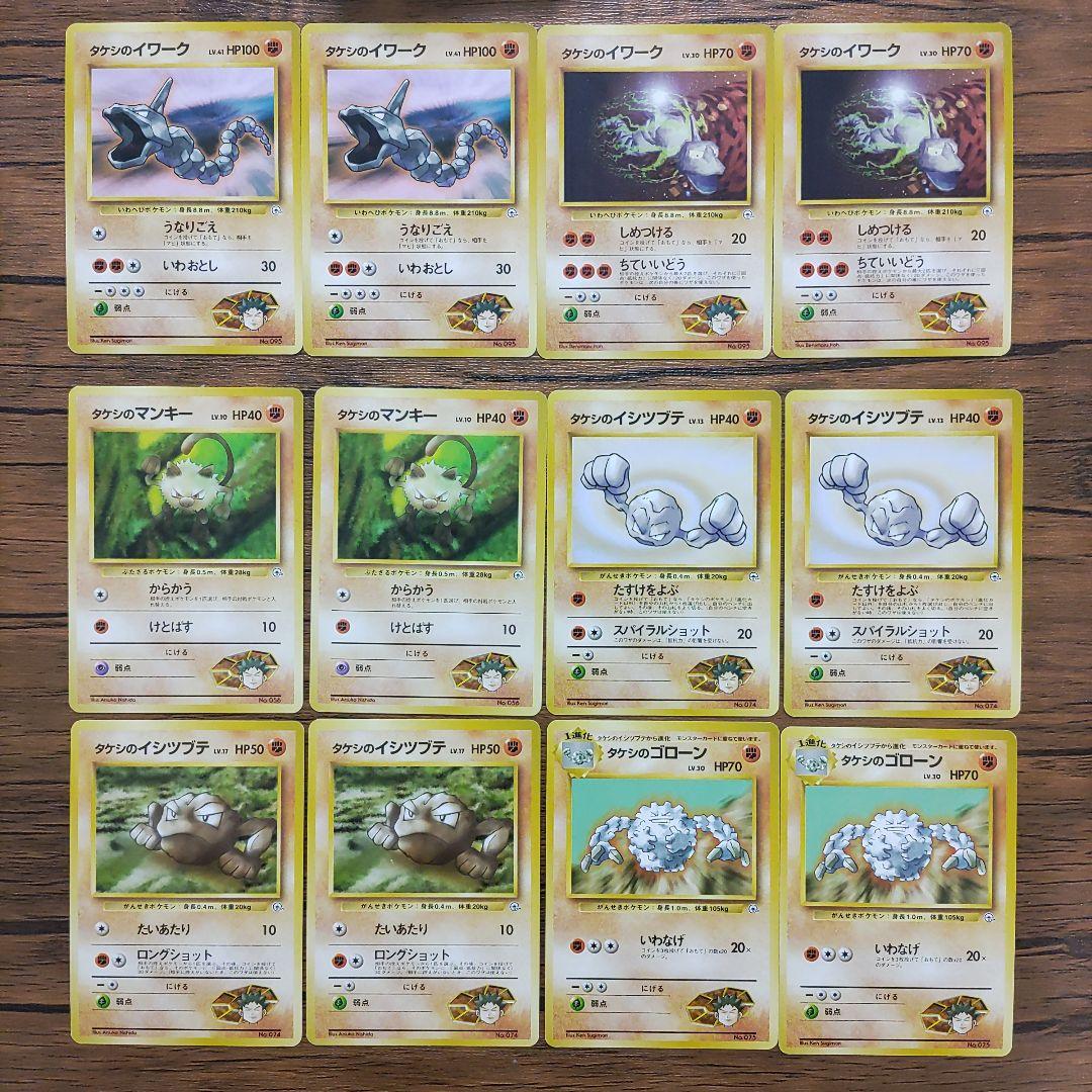 【期間限定値下げ】ポケモンカード　ニビシティジム　タケシ