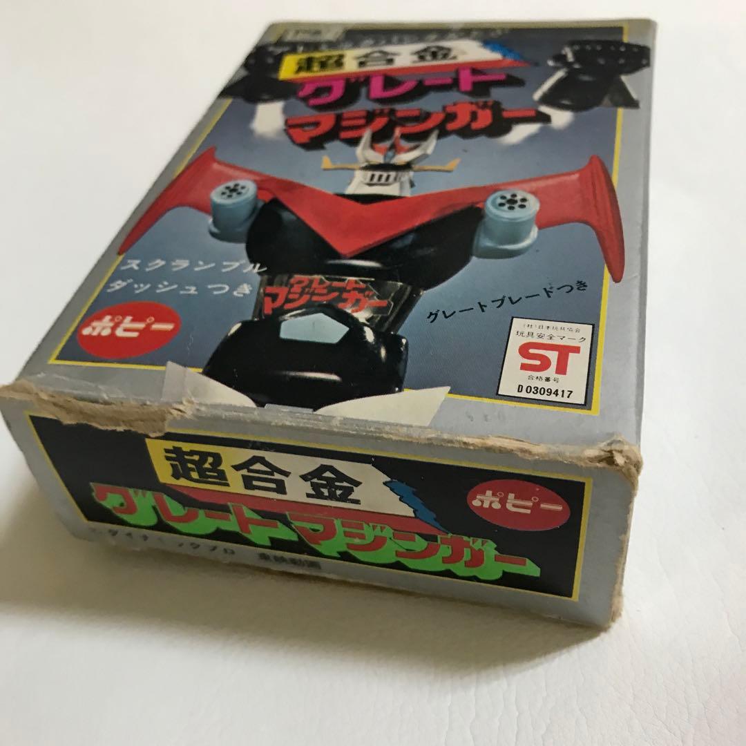『空き箱　』 グレートマジンガー 昭和 レトロ 玩具 アニメ
