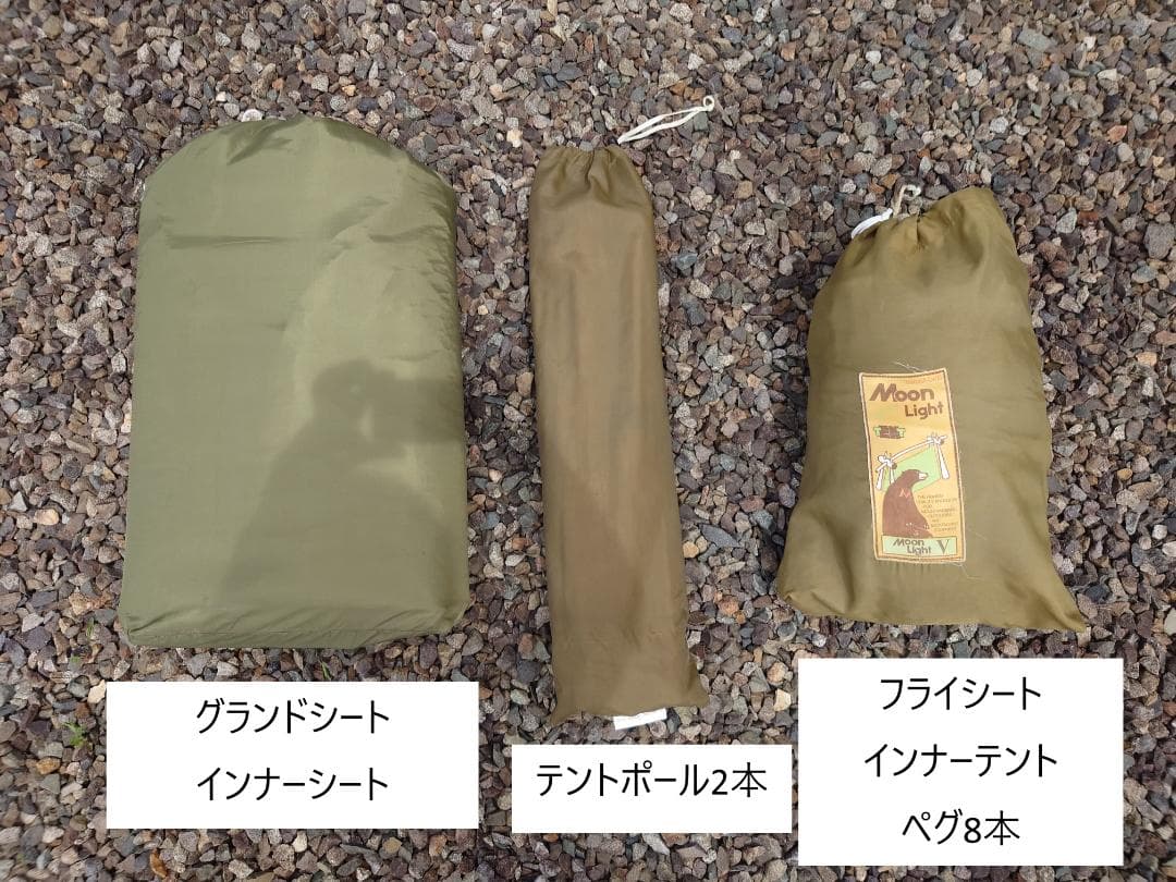 mont-bell モンベル　テント　ムーンライトテント5型