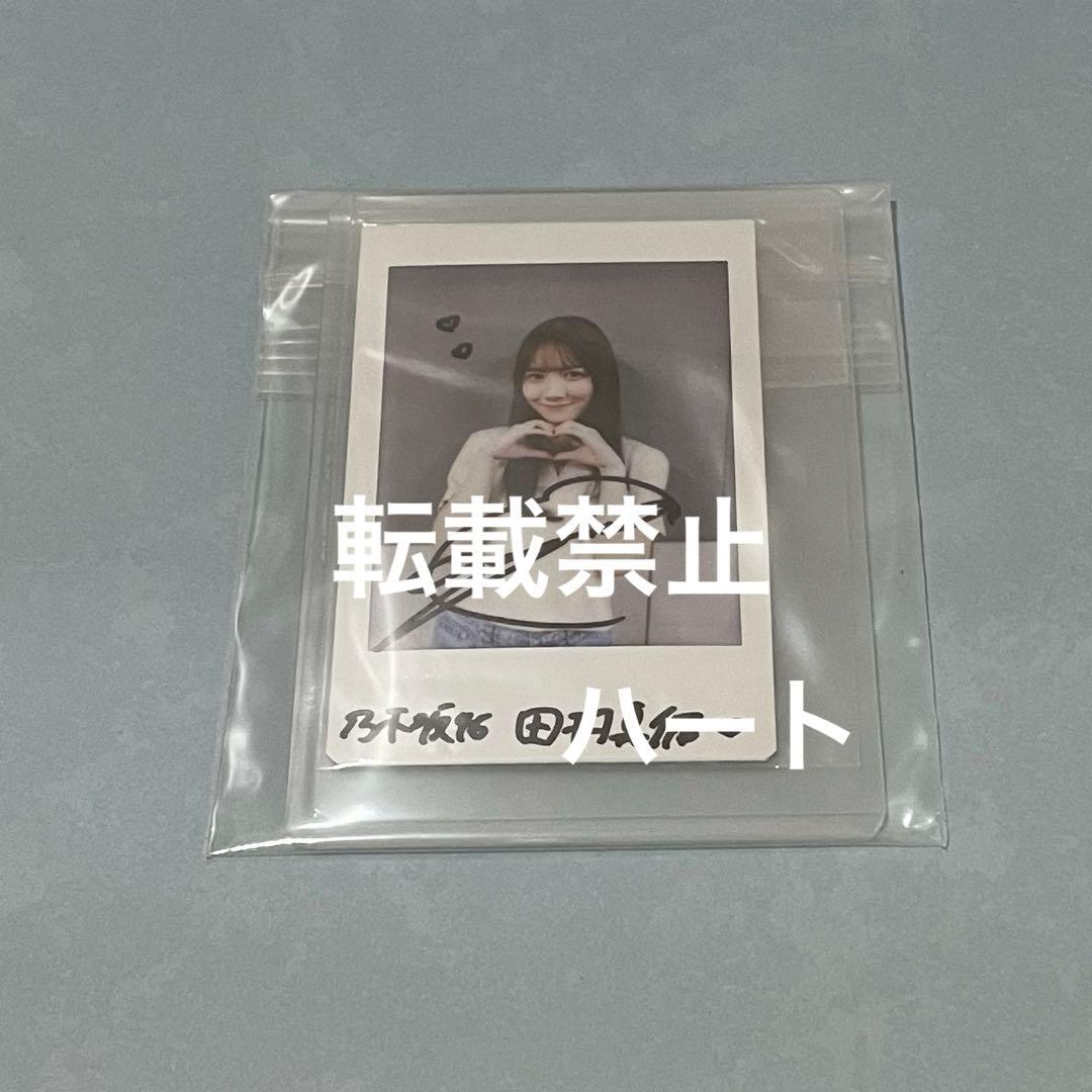 乃木坂46 田村真佑　直筆サイン入りチェキ