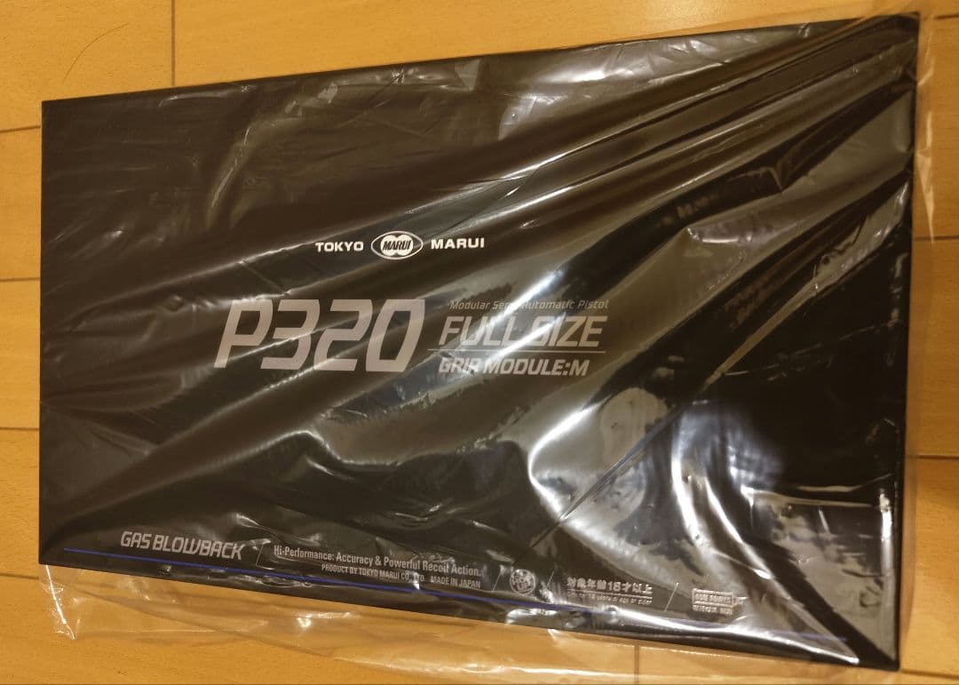 TOKYOマルイ P320 フルサイズ