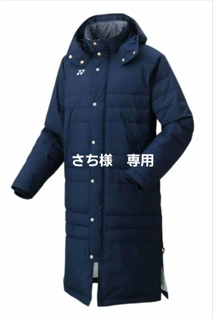 【新品未使用】YONEX ユニベンチコート　サイズM　ヒートカプセルダブル