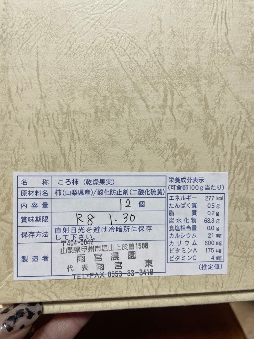 maman　特大12個入り1号箱　２セット