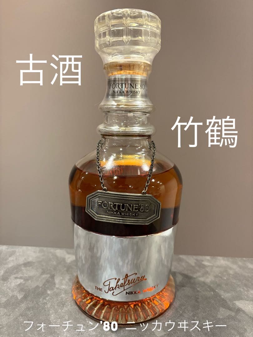 【希少】【レア酒】【新品未開栓】ニッカウイスキー フォーチュン80 竹鶴 特級