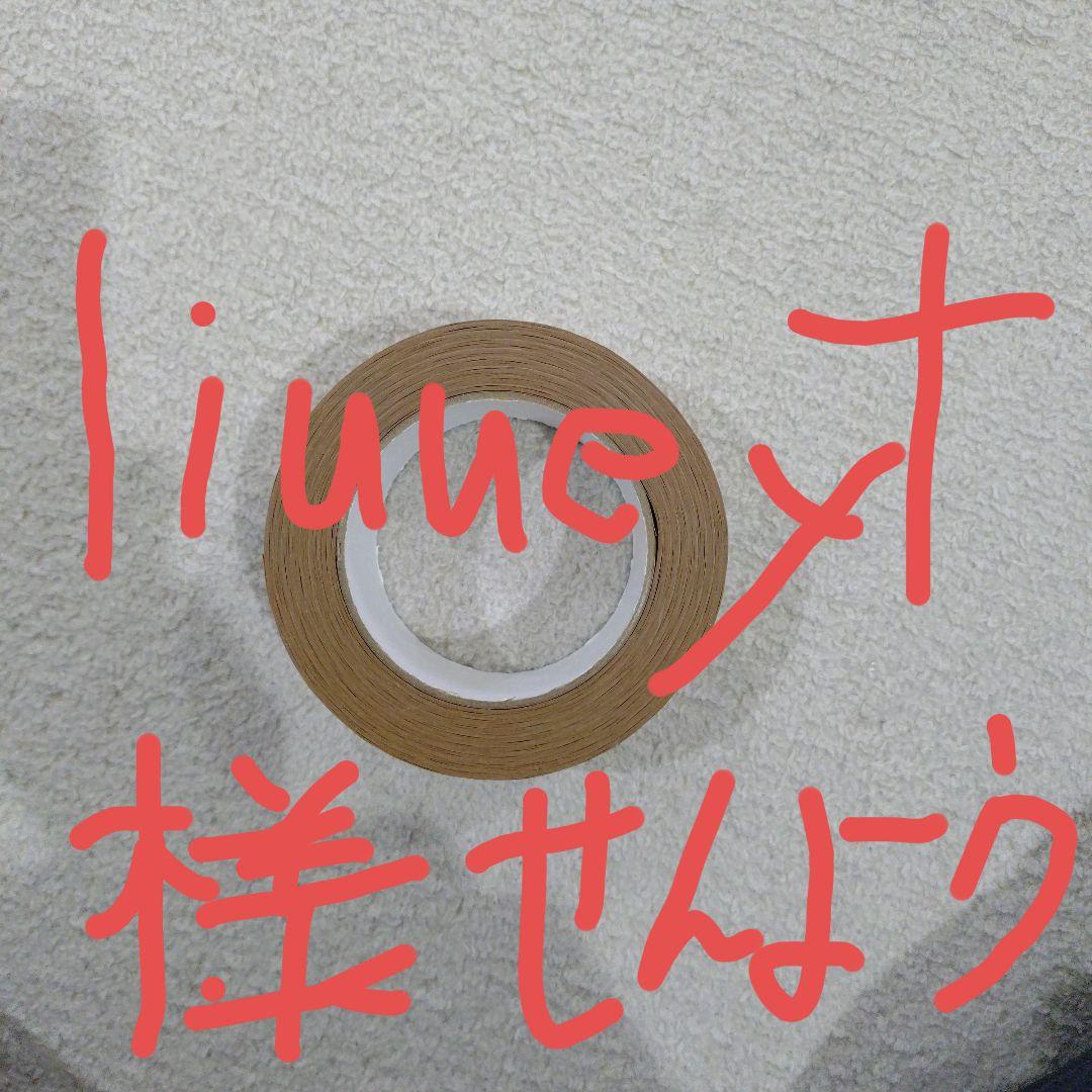 ロッド liuuety