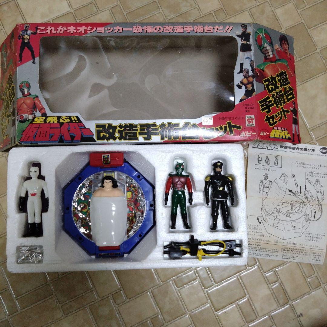 ポピー 仮面ライダー 改造手術台セット フィギュア付き